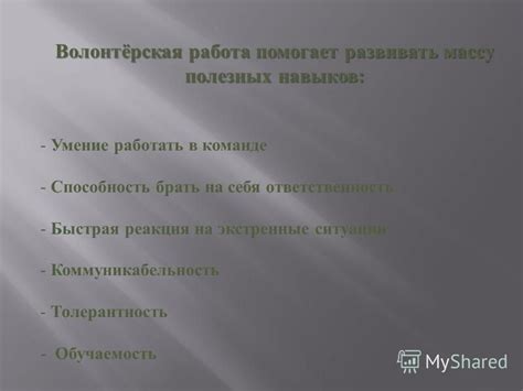 Быстрая реакция на экстренные ситуации