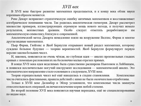 Быстрое развитие науки
