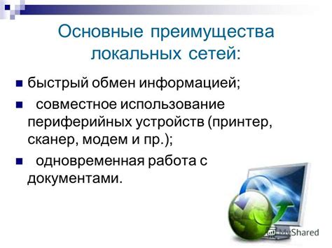 Быстрый обмен информацией
