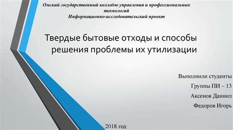 Бытовые причины и способы решения