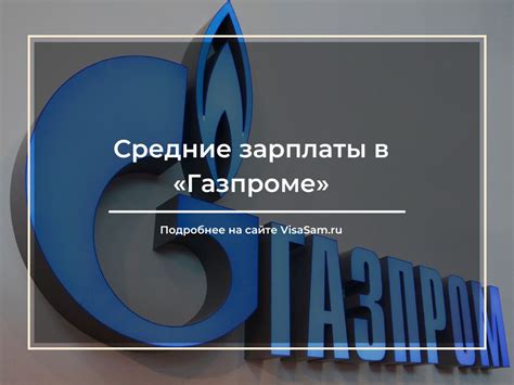 Важность количества МТС в Газпроме