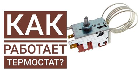 Важность работы индикатора на холодильнике