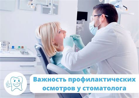 Важность ранней диагностики и профилактических осмотров