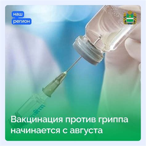 Вакцинация как основа профилактики инфекционных заболеваний