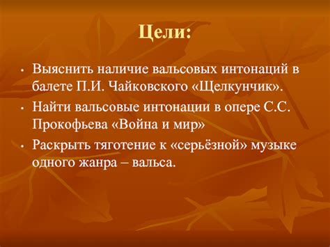 Вальс в опере и балете