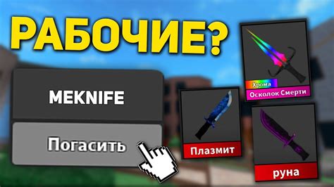 Валюта для улучшений в ММ2