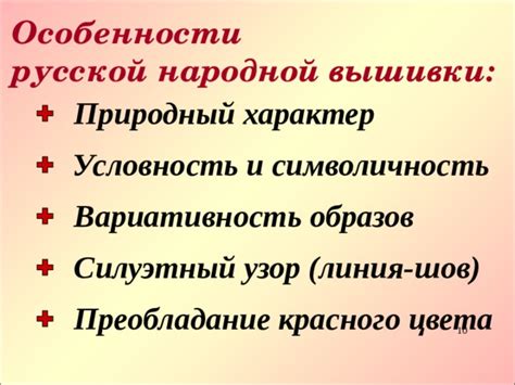 Вариативность образов