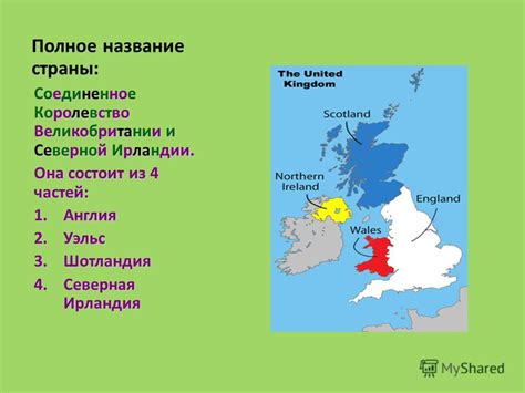 Великобритания - морская держава