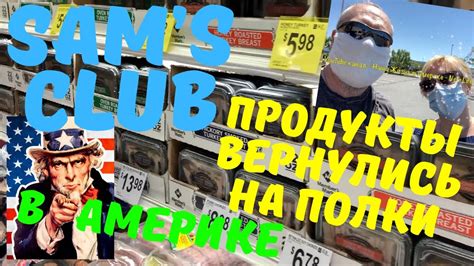 Вернулись на прилавки