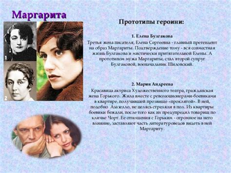 Верование Маргариты и ее шаг вместе с Азазелло