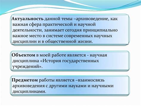 Взаимодействие с другими науками