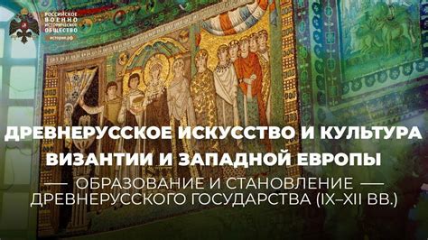Взаимодействие с западной культурой