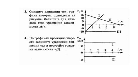 Взаимосвязь времени и пути при изменении скорости