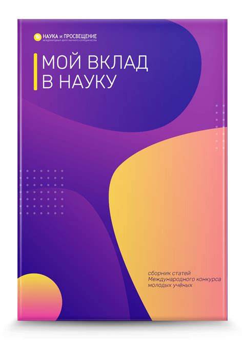 Вклад в кинематограф и науку