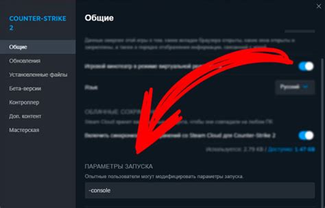 Включенные дополнительные режимы и эффекты в настройках игры