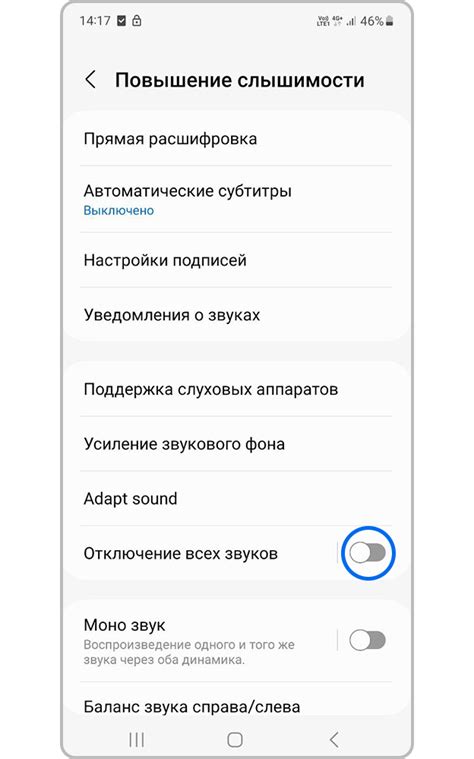 Включенный микрофон или динамик