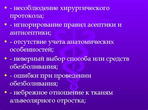 Влияние анатомических особенностей на выбор способа сна