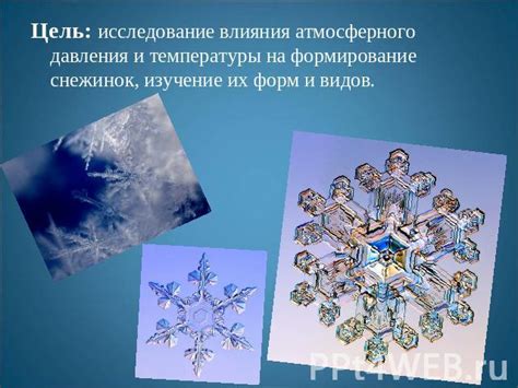 Влияние атмосферного давления на формирование головной формы