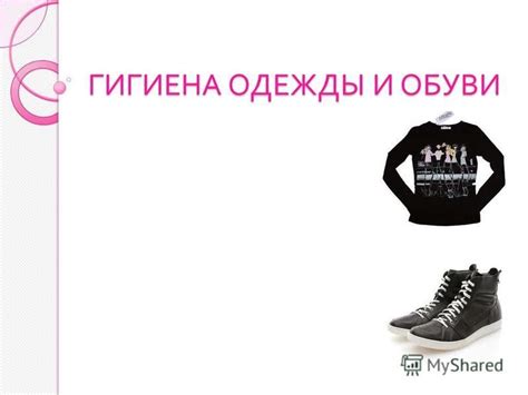 Влияние внешних условий и обуви