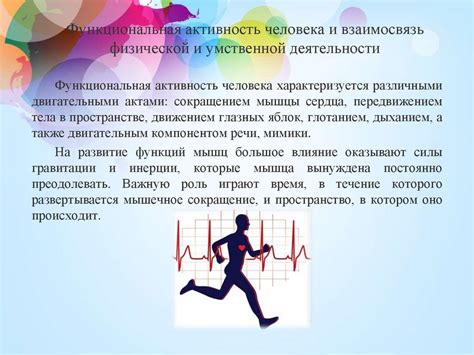 Влияние высокой нагрузки