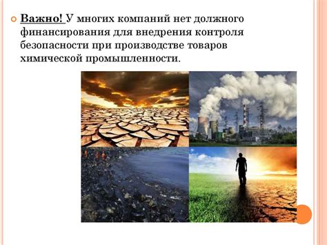 Влияние вытья на окружающую среду
