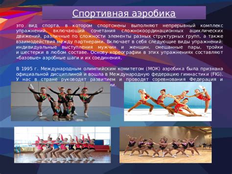Влияние гимнастики на различные виды спорта