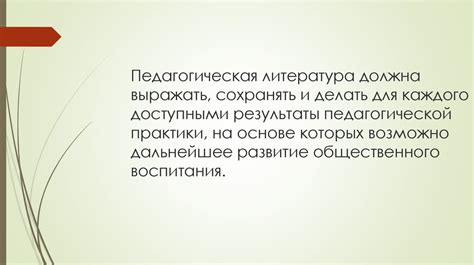 Влияние длительности практики на результаты