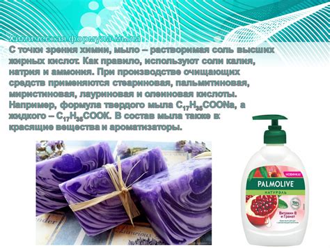 Влияние добавок в состав мыла