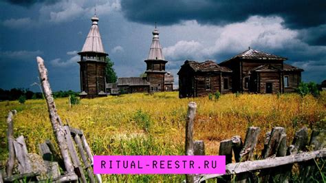 Влияние древних обычаев