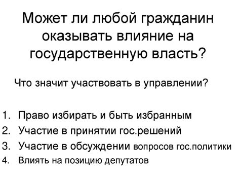 Влияние закрепощения на государственную власть