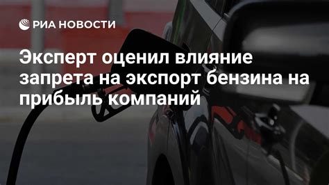 Влияние запрета на продажу Фенюльса на пациентов