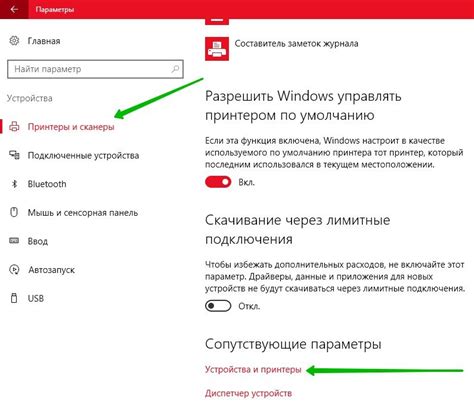Влияние изменившихся настроек системы