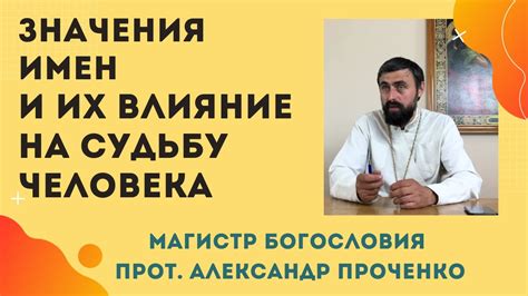 Влияние имени Надежда на характер и судьбу людей