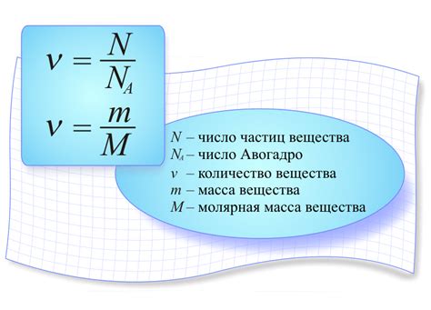 Влияние количества вещества на температуру