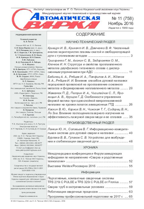 Влияние количества меди на эффективность работы