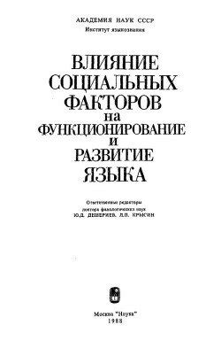 Влияние культурных и социальных факторов на линии ума и жизни