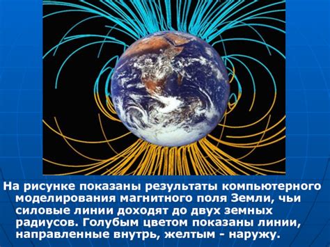 Влияние магнитного поля на стальные окна