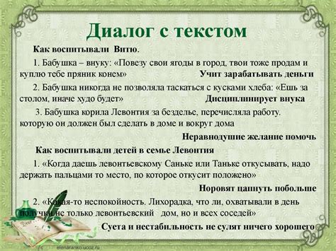 Влияние многогранного посоха на духовное развитие