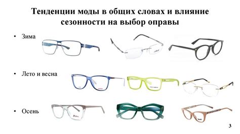 Влияние модных тенденций на цену породы