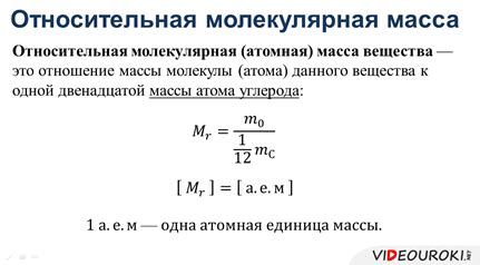 Влияние молярной массы на количество молекул