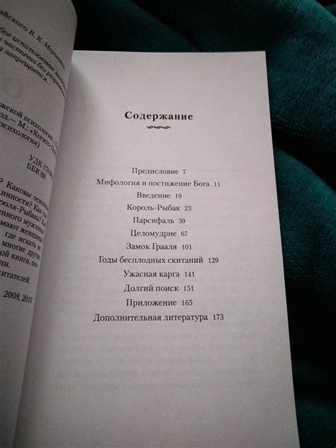 Влияние мужской психологии на руку в трусах