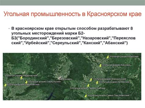 Влияние на жизнь жителей угольных районов