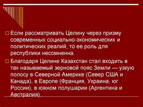 Влияние на политическую сферу и колониализм