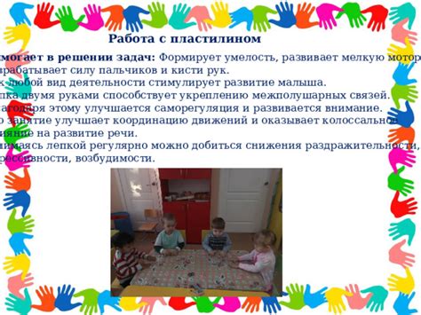 Влияние на силу и моторику