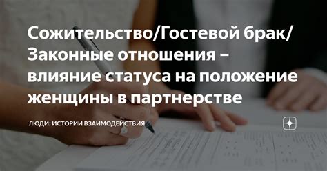Влияние общественного статуса на отношения Фамусова