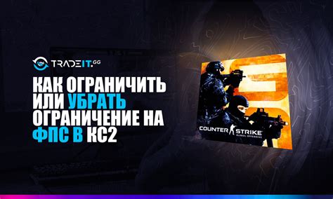 Влияние ограничения фпс на геймплей