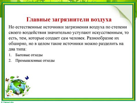 Влияние окружающей среды на показания тахометра