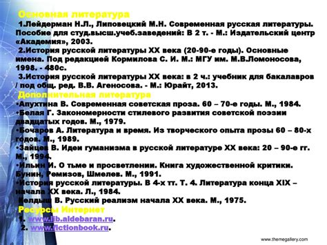 Влияние патриархального наследия