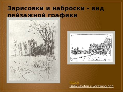 Влияние пейзажной зарисовки на начало рассказа