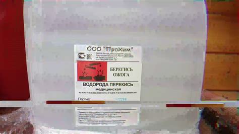 Влияние перекиси водорода на кожу пальцев